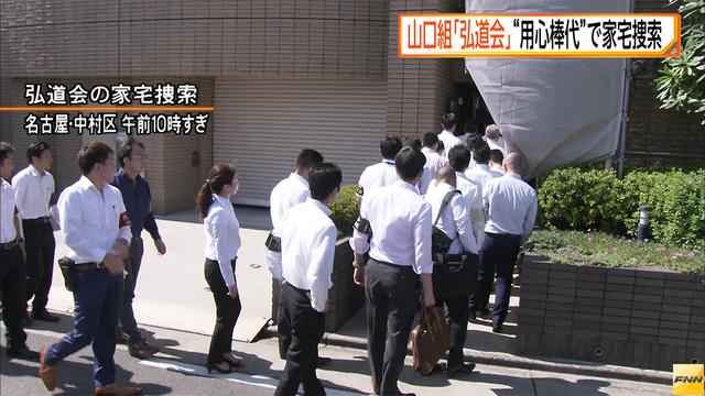 Aichi police