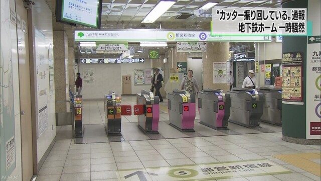 A ticket gate at Kudanshita Station