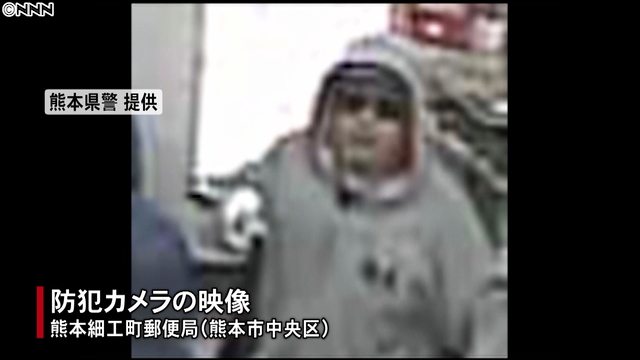 Image showing the suspect in the robbery of a post office in Kumamoto City