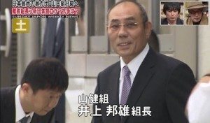 Kunio Inoue is the top boss of the Kobe Yamaguchi-gumi