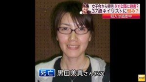 Miki Kuroda
