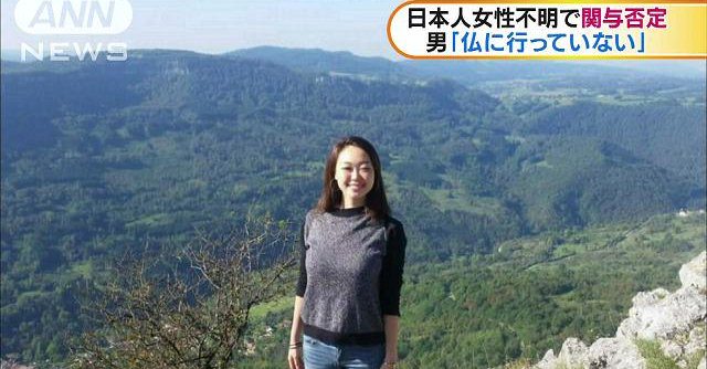 Narumi Kurosaki was last seen on December 4