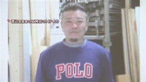Toshitsune Watanabe
