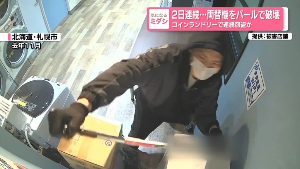 Sapporo man re-arrested over crowbar thefts at laundromats