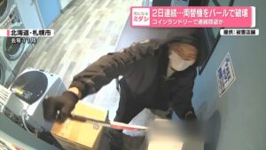 Sapporo man re-arrested over crowbar thefts at laundromats