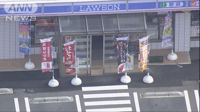 The Nagatake branch of convenience store chain Lawson