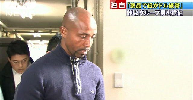 Osaka police arrested a Liberian national in the swindling of elderly persons in a fake currency scam