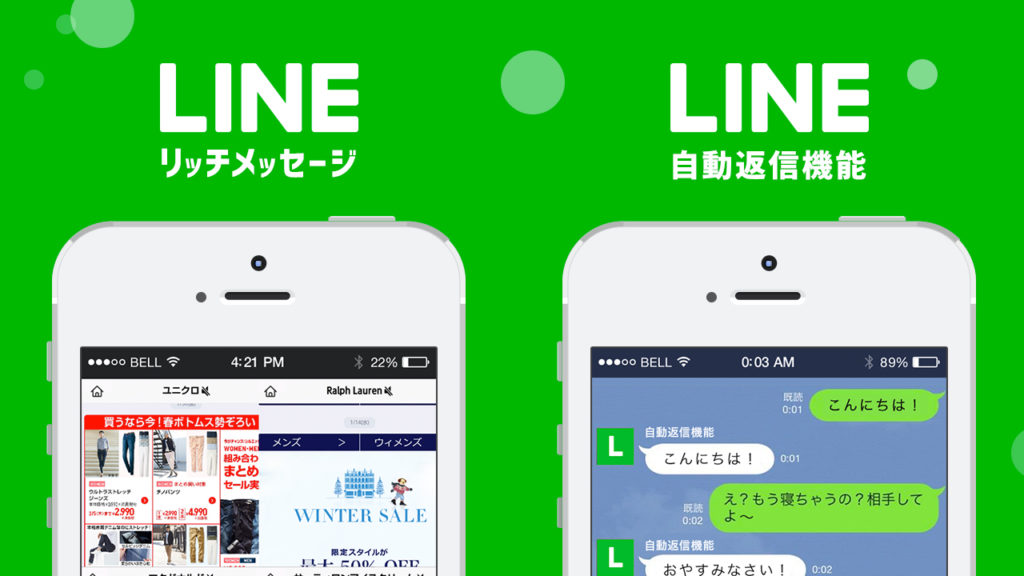 The messaging app Line