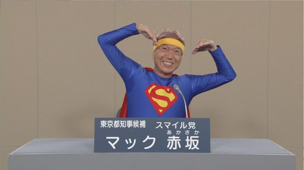 Mac Akasaka