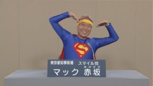 Mac Akasaka