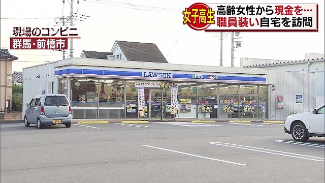 in Maebashi City