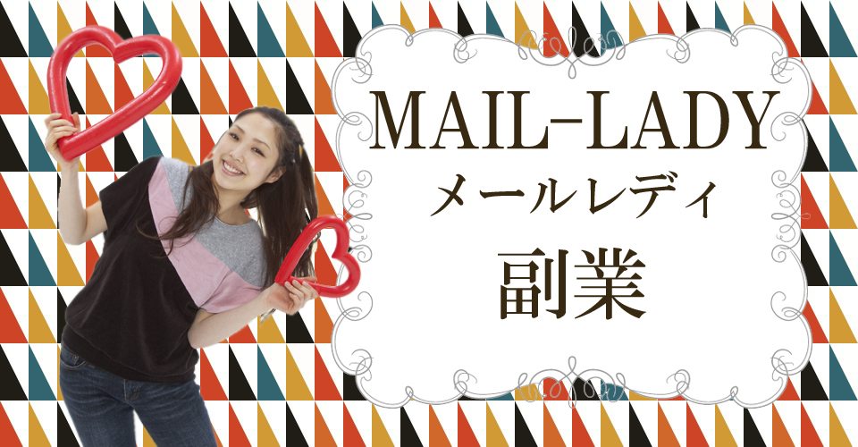 A 'mail lady' purportedly earns money by chatting with men online