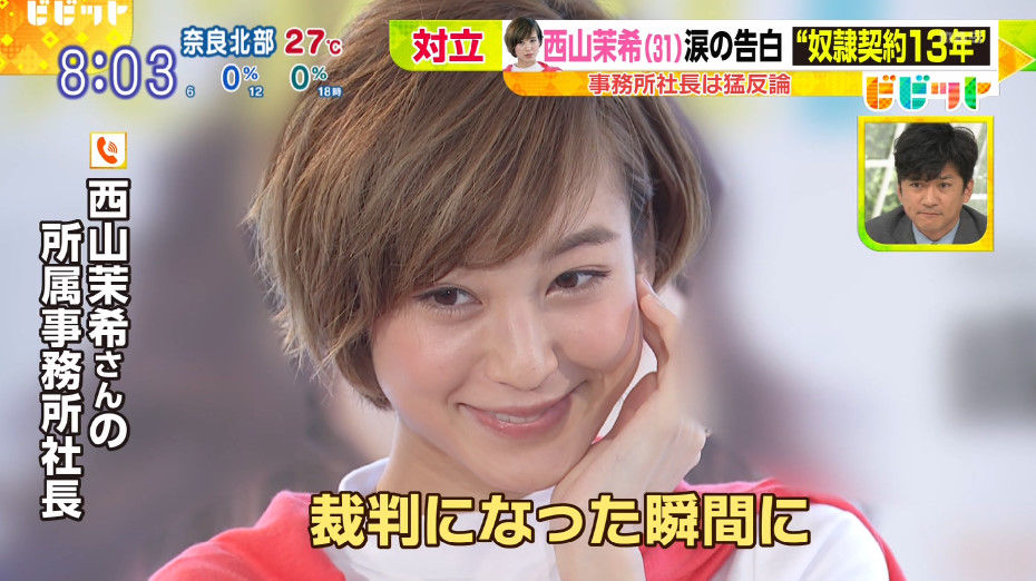 Popular model Maki Nishiyama in September of last year