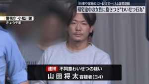 Shota Yamada