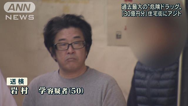 Manabu Iwamura