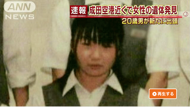 Manae Noguchi