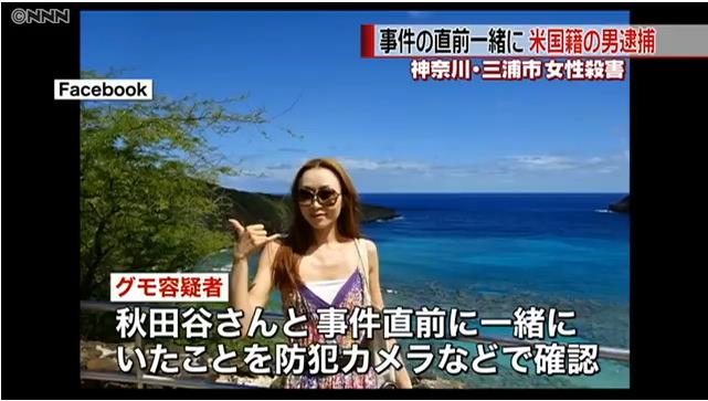 Mariko Akitaya