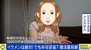 A woman in the middle of a husband search is only targeting 'high-spec' men