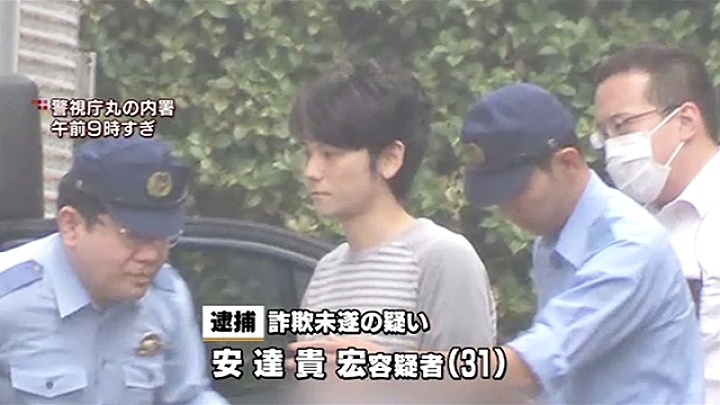 Takahiro Adachi
