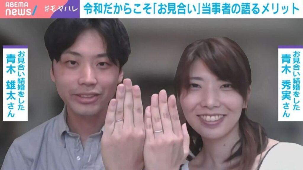 Yuta and Hidemi Aoki