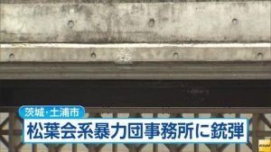 The damaged concrete entrance gate of the office of the Matsuba-kai