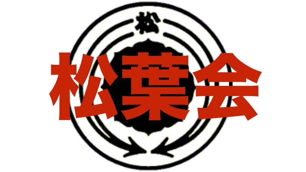 A boss in the Matsuba_kai, whose emblem is above, has been accused in the trafficking of seven Cambodian women last year