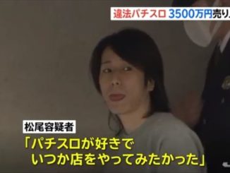 Gosuke Matsuo