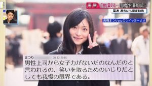 Matsuri Takahashi