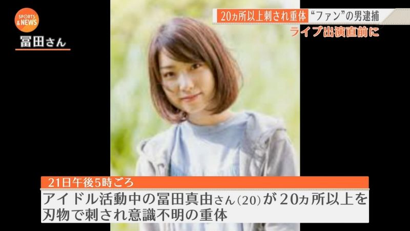 Mayu Tomita