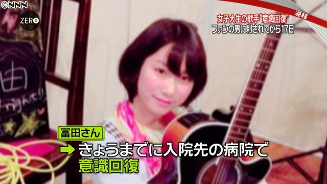 Mayu Tomita