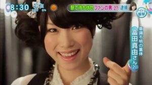 Mayu Tomita