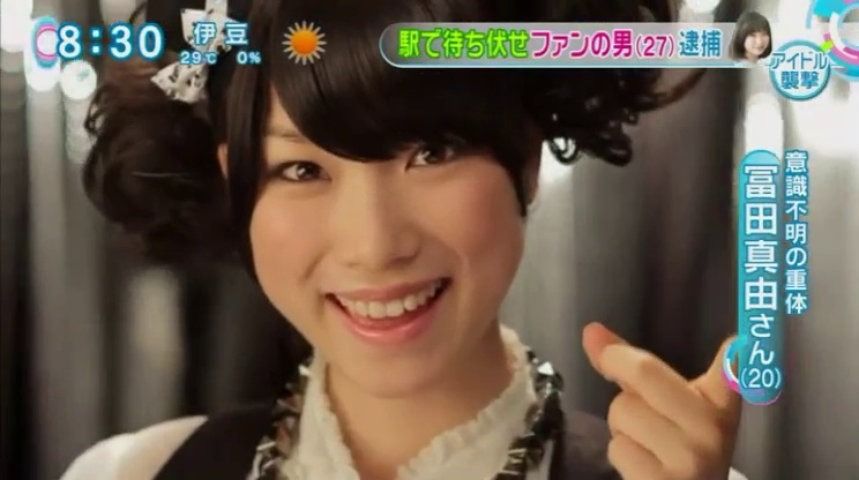 Mayu Tomita