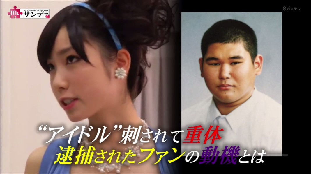 Idol Mayu Tomita (left) was stabbed by crazed fan Tomohiro Iwazaki at an event in May
