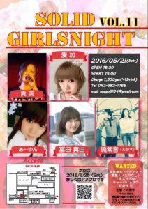 The poster for the event where Mayu Tomita was repeatedly stabbed by a fan