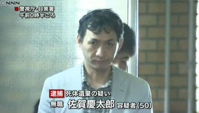 Keitaro Saga has admitted to killing Shiori Nakamoto and dumping her dismembered corpse in rivers