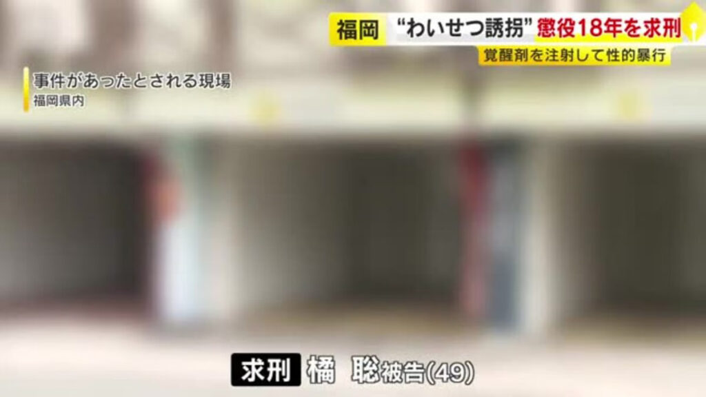 abduction for lewd purposes, sexual assault without consent and other crimes