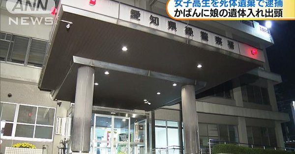 A 16-year-old girl arrived at the Midori Police Station on Wednesday with the corpse of a newborn baby