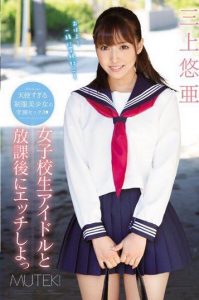 Yua Mikamis starred in a school girl-themed AV production released by Muteki earlier this year
