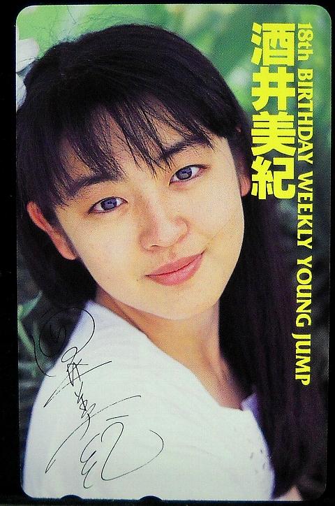 Actress Miki Sakai was represented by Ocean Junior