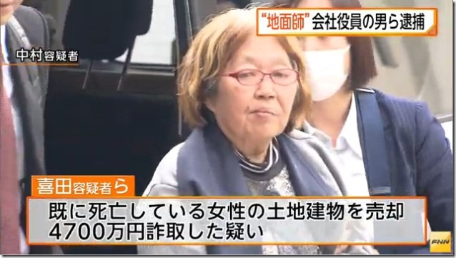 Misae Nakamura