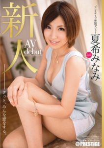 Minami Natsuki