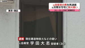 in Minato Ward