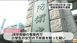 The headquarters of the Ministry of Defense is located in the Ichigaya area of Shinjuku Ward