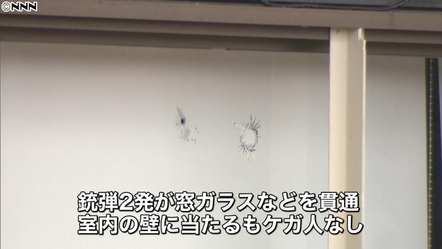 Bullet holes were found in a glass window of an office of the Kobe Yamaguchi-gumi