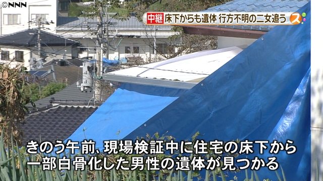 Police have found 2 bodies at a residence in Shichigahama