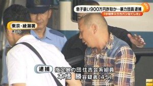 Masaru Motohashi