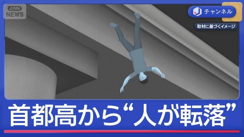 Motorcyclist survives 20m plunge from Shuto Expressway