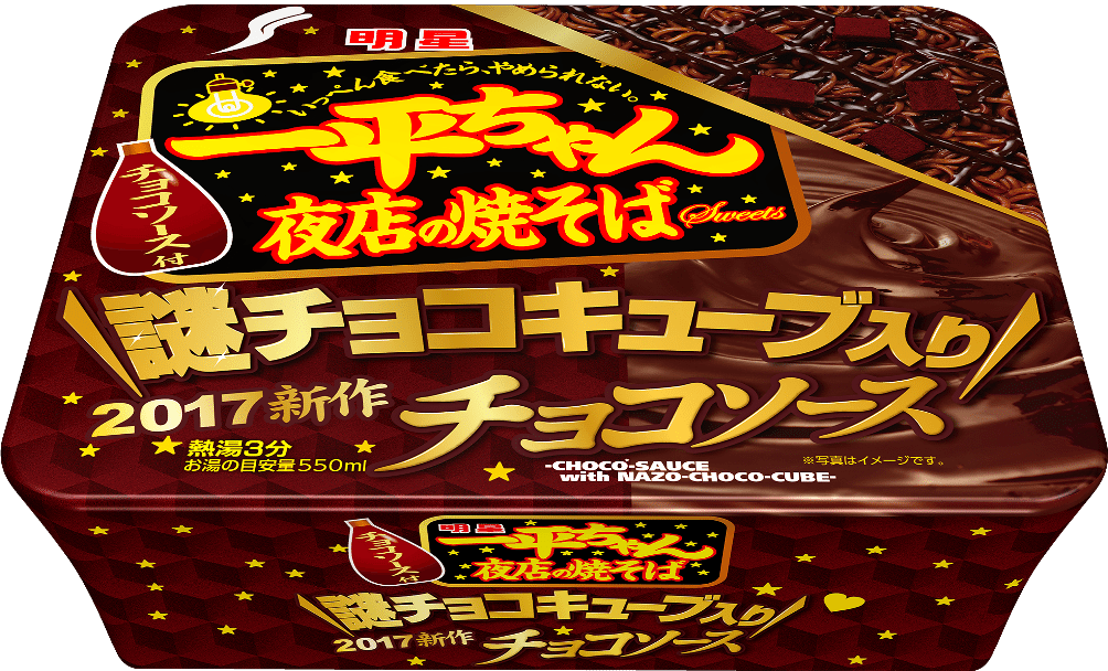 Myojo Foods this month released a chocolate-flavored yakisoba product for Valentine's Day