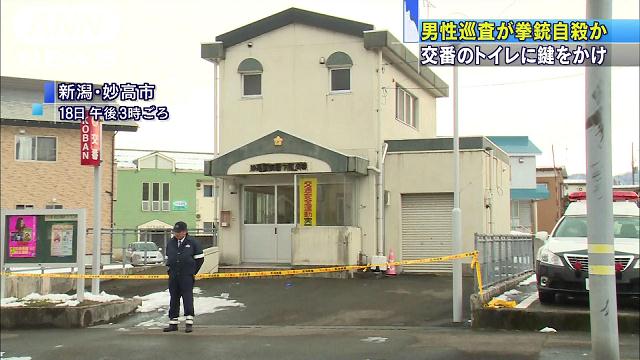 A police officer was found shot to death at a police koban in Myoko City in an apparent suicide