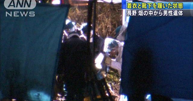 Nagano police unearthed a corpse in a field after a man found a severed leg in the same area